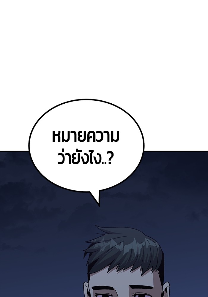 อ่านการ์ตูน Hand over the Money! 17 ภาพที่ 206