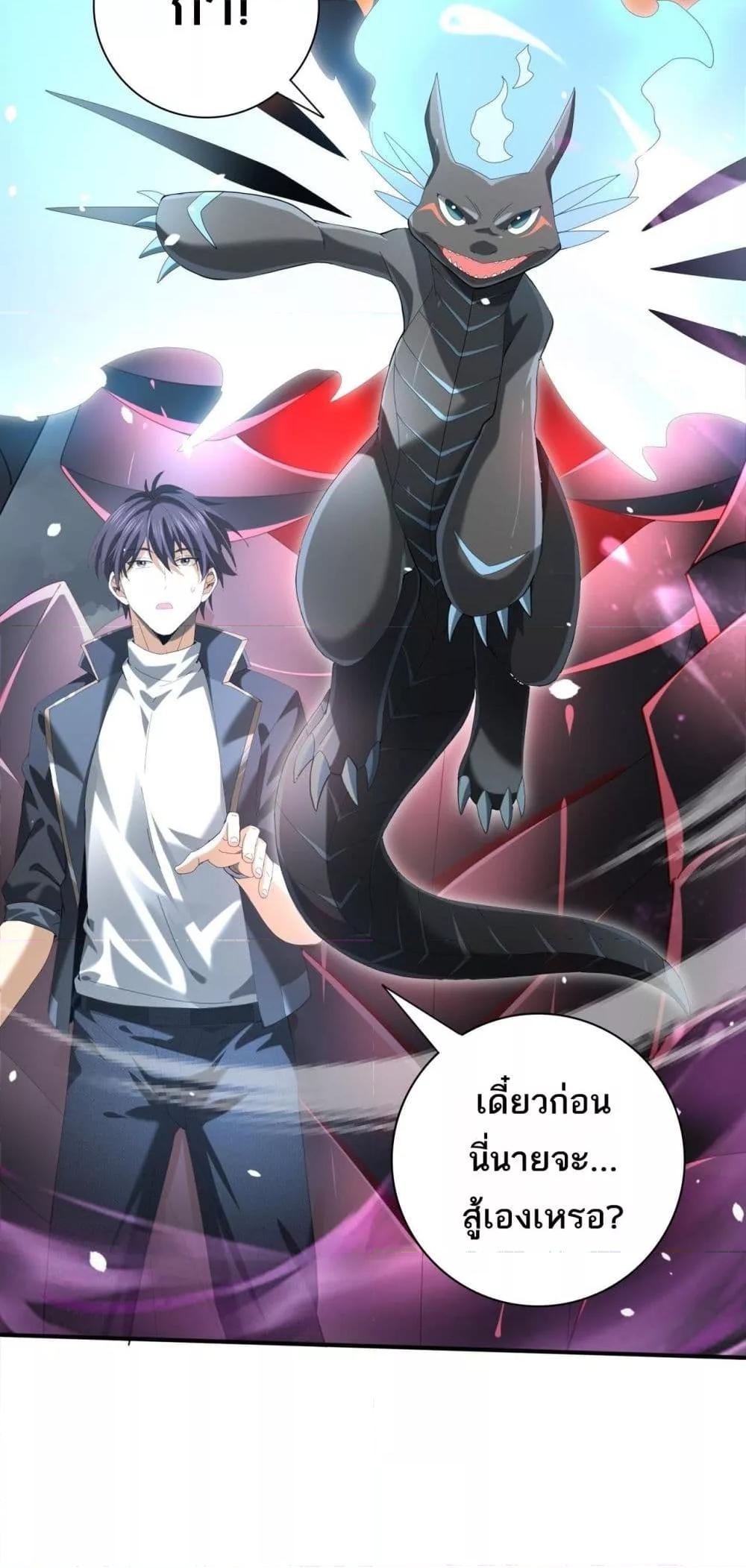 อ่านการ์ตูน I am Drako Majstor 72 ภาพที่ 51