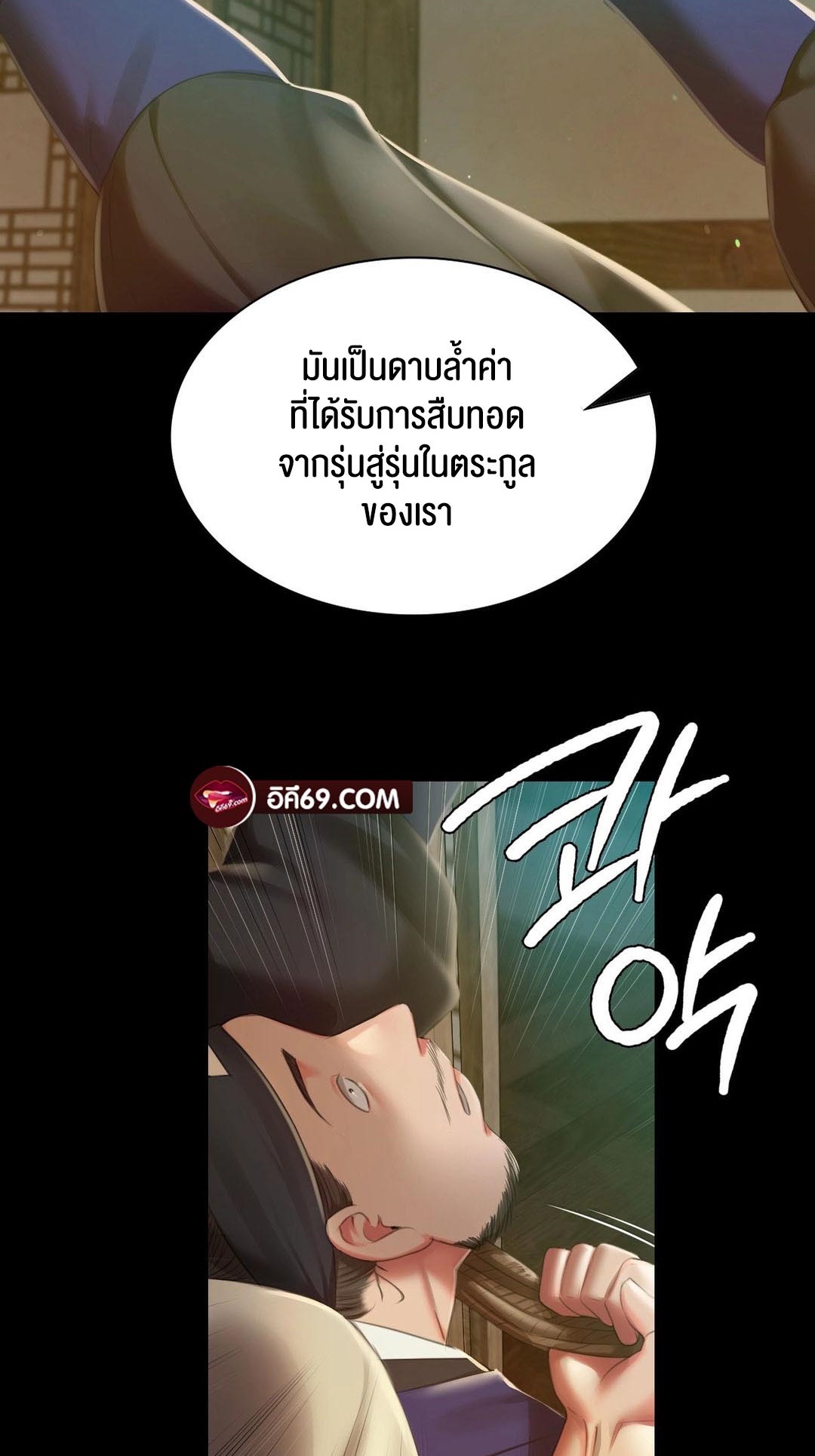 อ่านการ์ตูน Madam 91 ภาพที่ 14