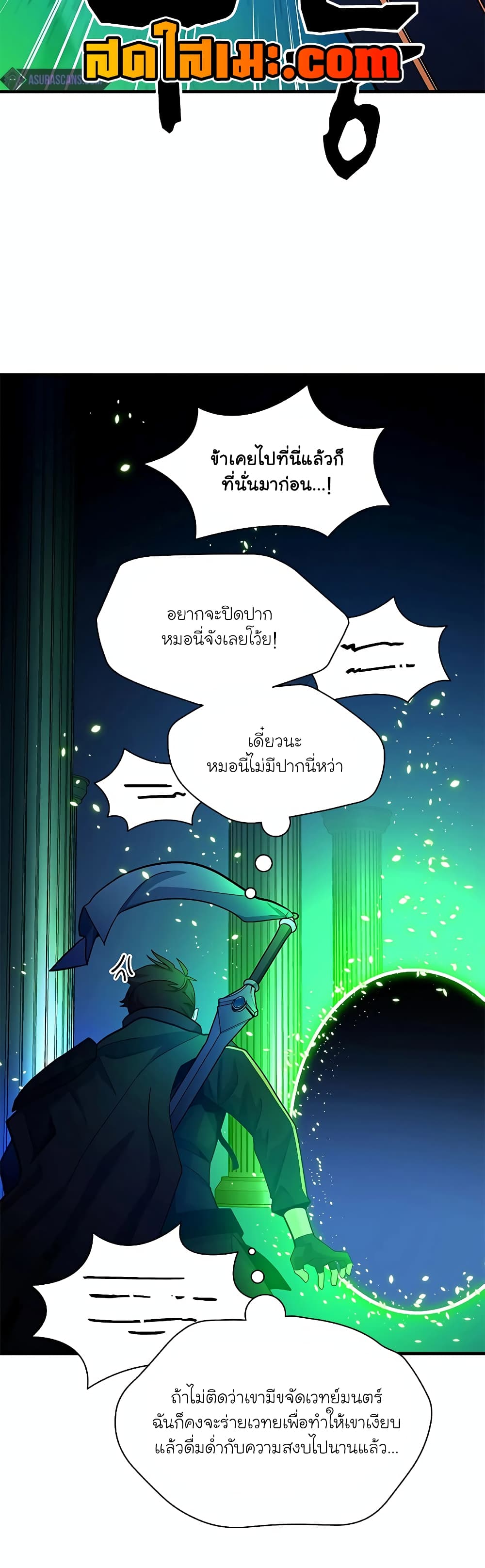 อ่านการ์ตูน The Tutorial is Too Hard 179 ภาพที่ 16