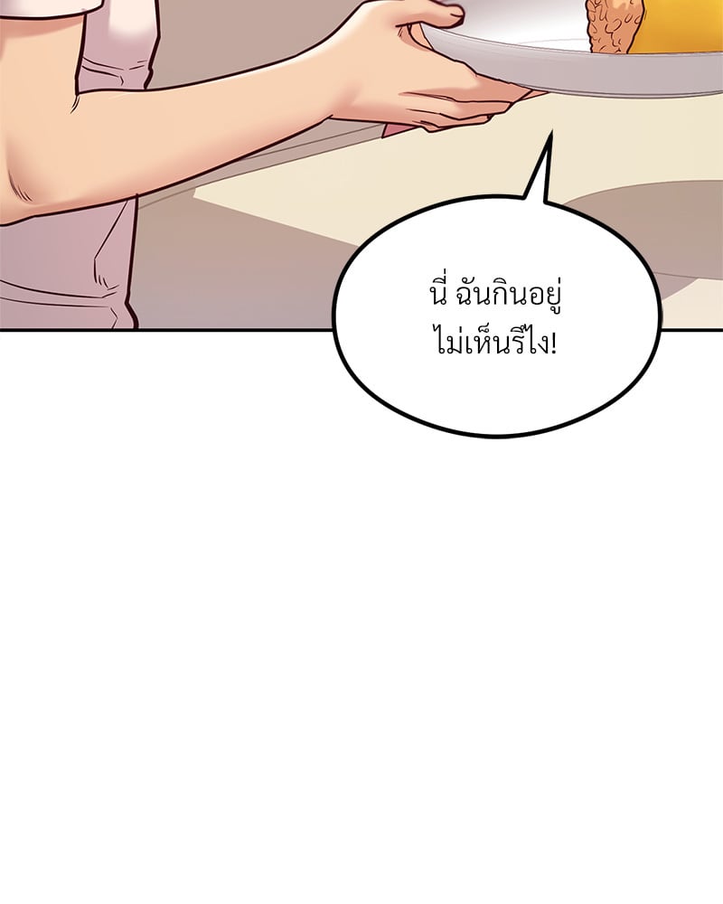 อ่านการ์ตูน The Massage Club 14 ภาพที่ 27