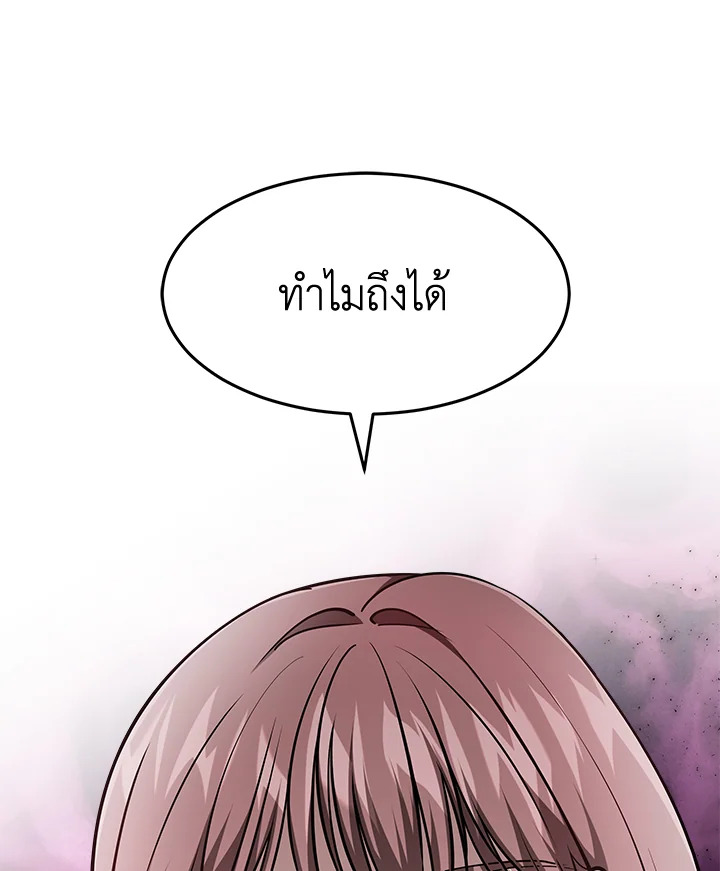 อ่านการ์ตูน It’s My First Time Getting 14 ภาพที่ 108