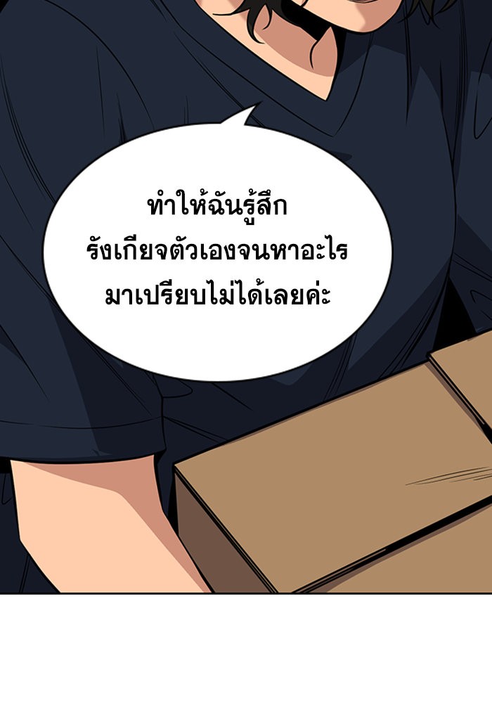 อ่านการ์ตูน True Education 46 ภาพที่ 42