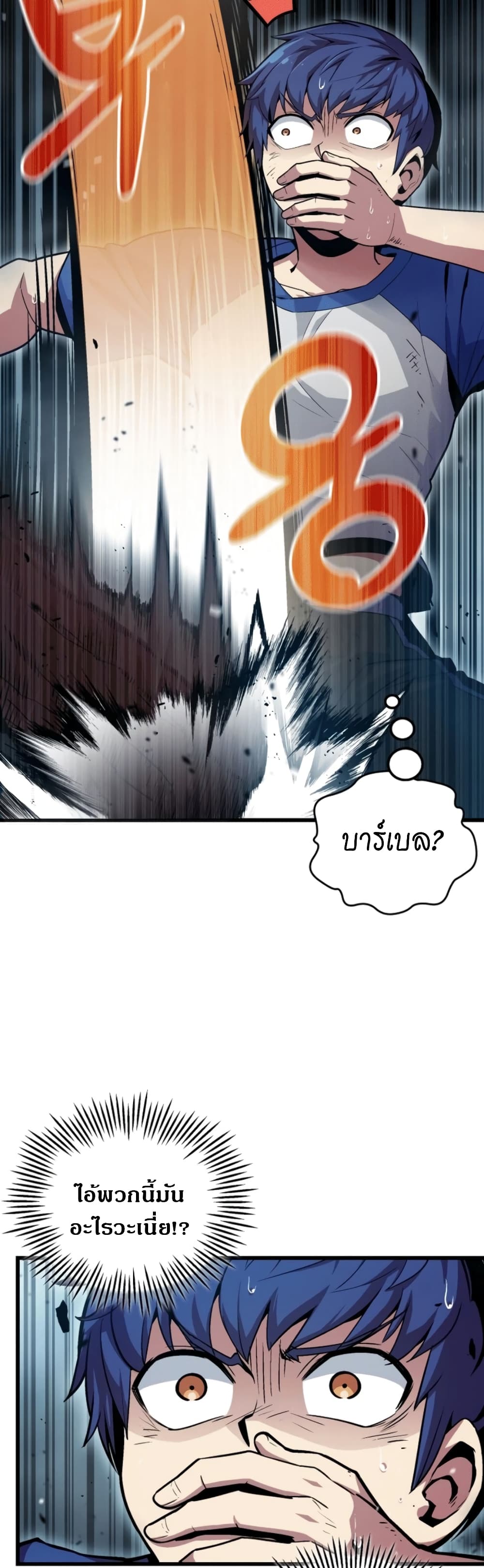 อ่านการ์ตูน Admission is a Waste of Time 1 ภาพที่ 48