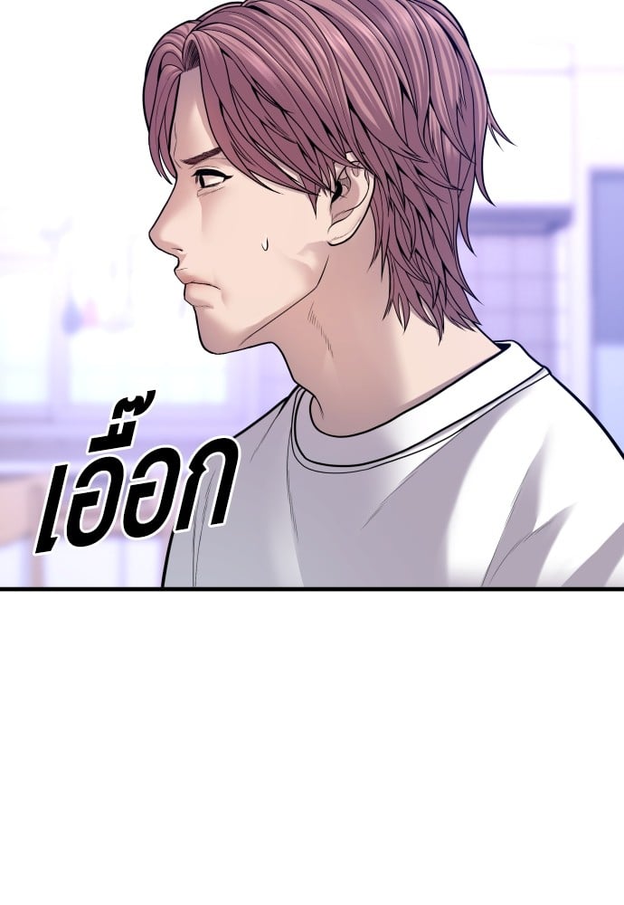 อ่านการ์ตูน Juvenile Offender 49 ภาพที่ 150