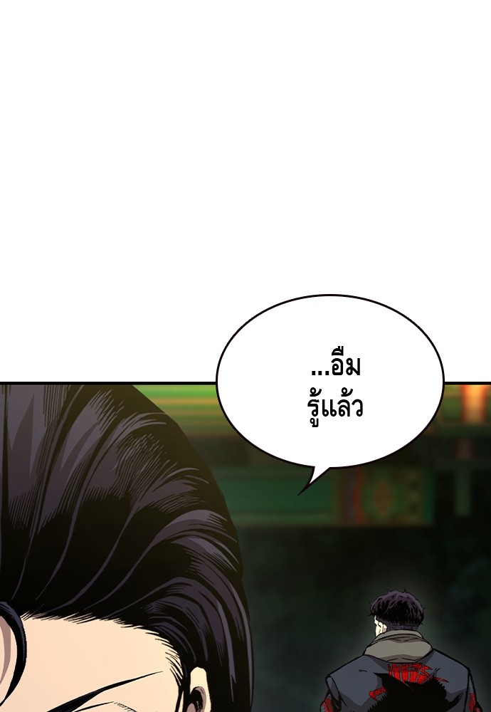 อ่านการ์ตูน King Game 79 ภาพที่ 34