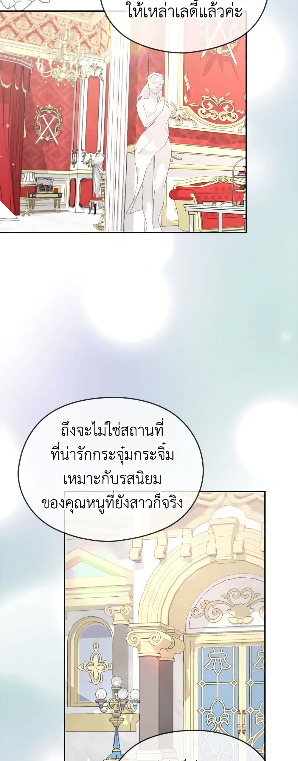 อ่านการ์ตูน My Dear Aster 50 ภาพที่ 14