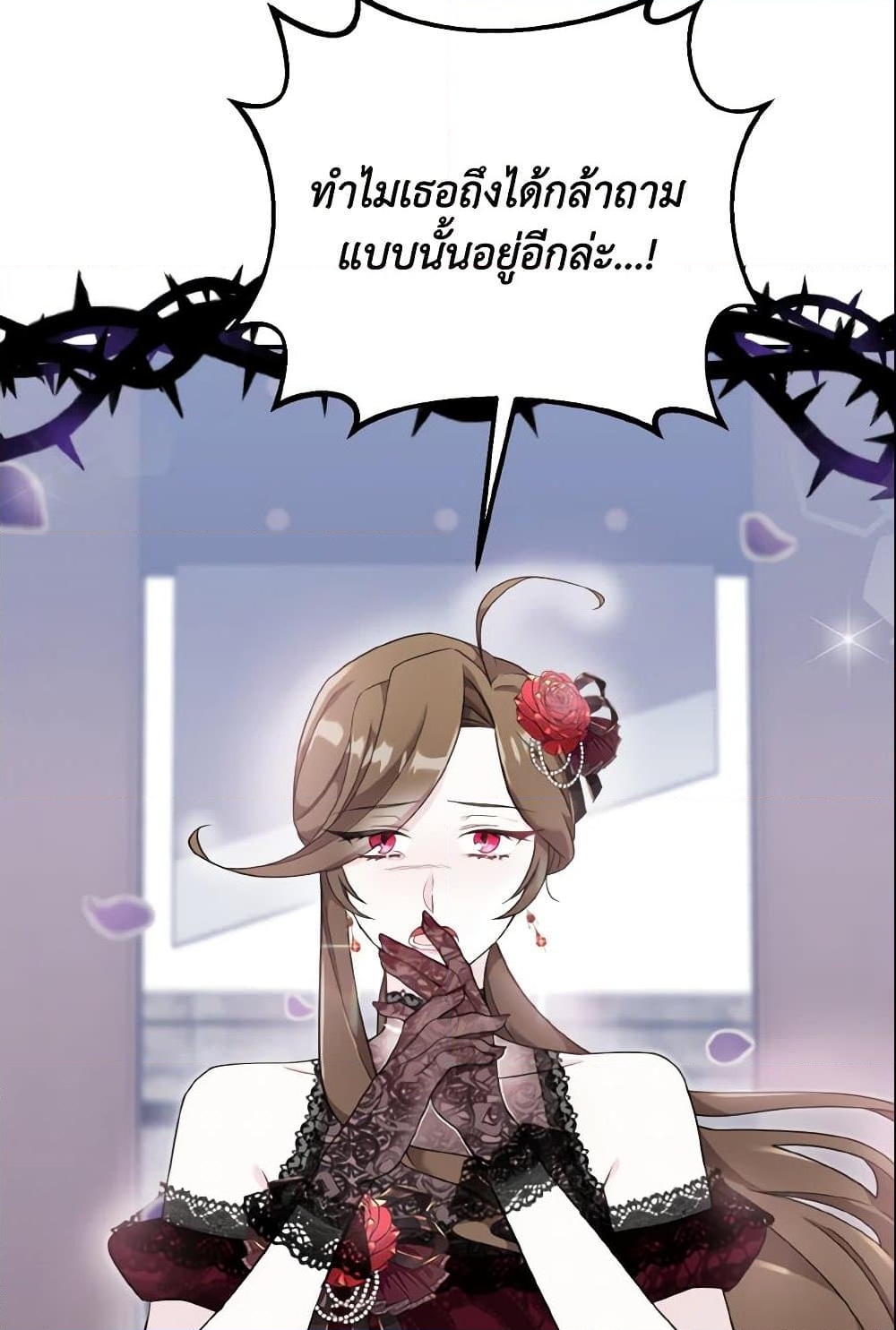 อ่านการ์ตูน Baby Pharmacist Princess 1 ภาพที่ 15