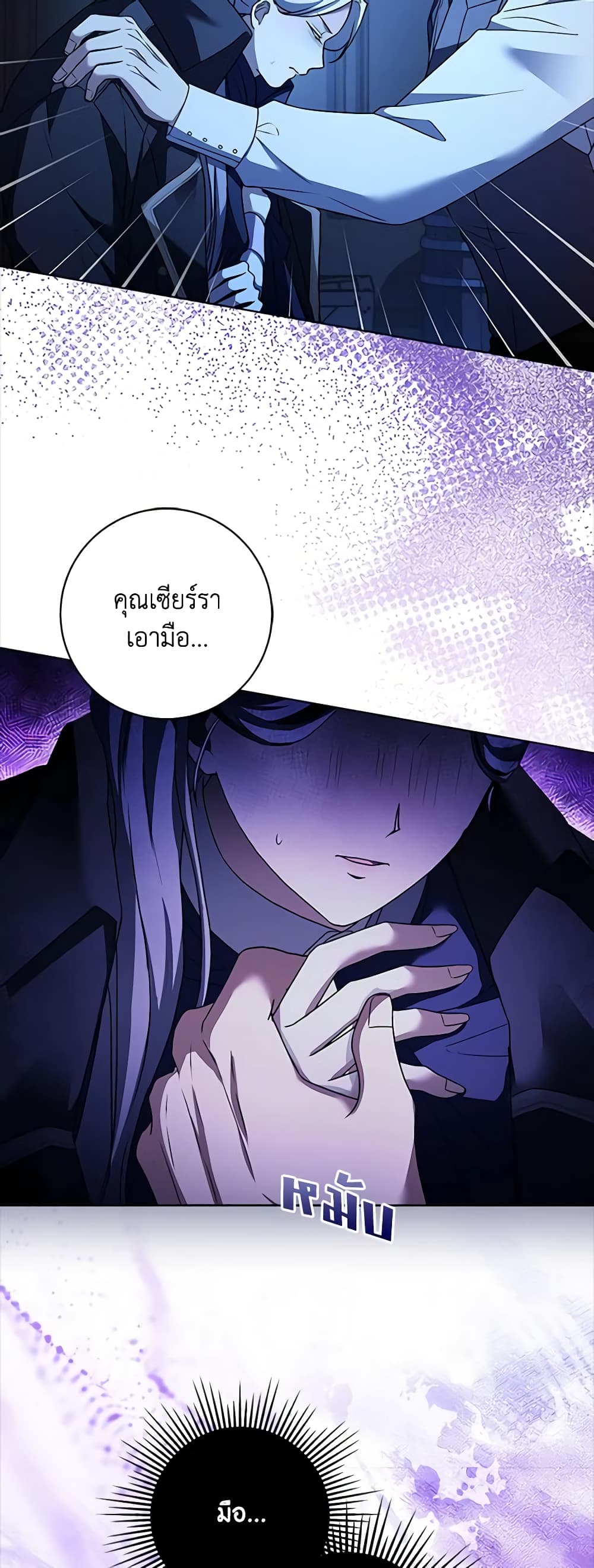 อ่านการ์ตูน I Went On Strike Because It Was A Time Limit 77 ภาพที่ 5