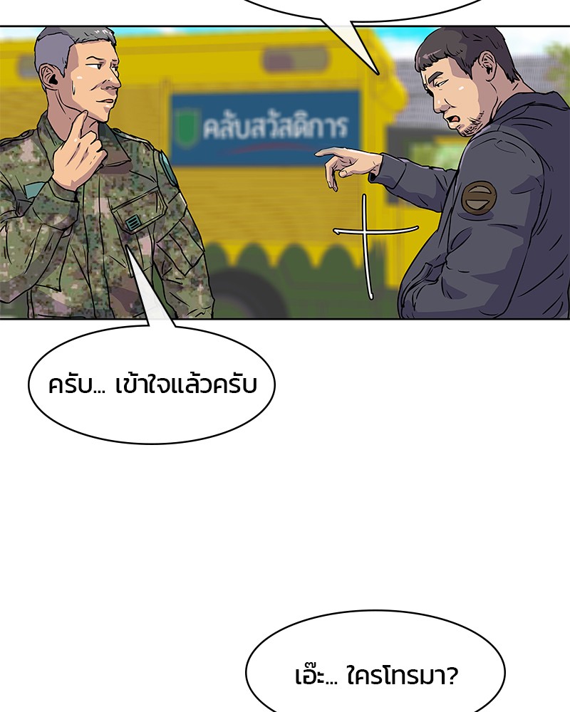 อ่านการ์ตูน Kitchen Soldier 15 ภาพที่ 11