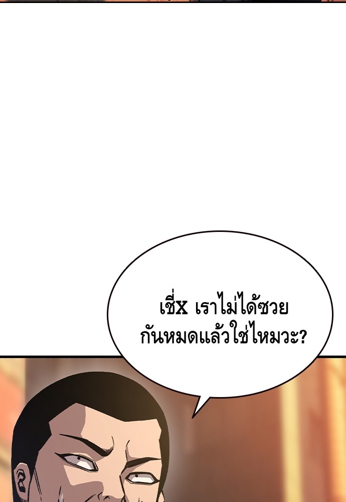 อ่านการ์ตูน King Game 75 ภาพที่ 149