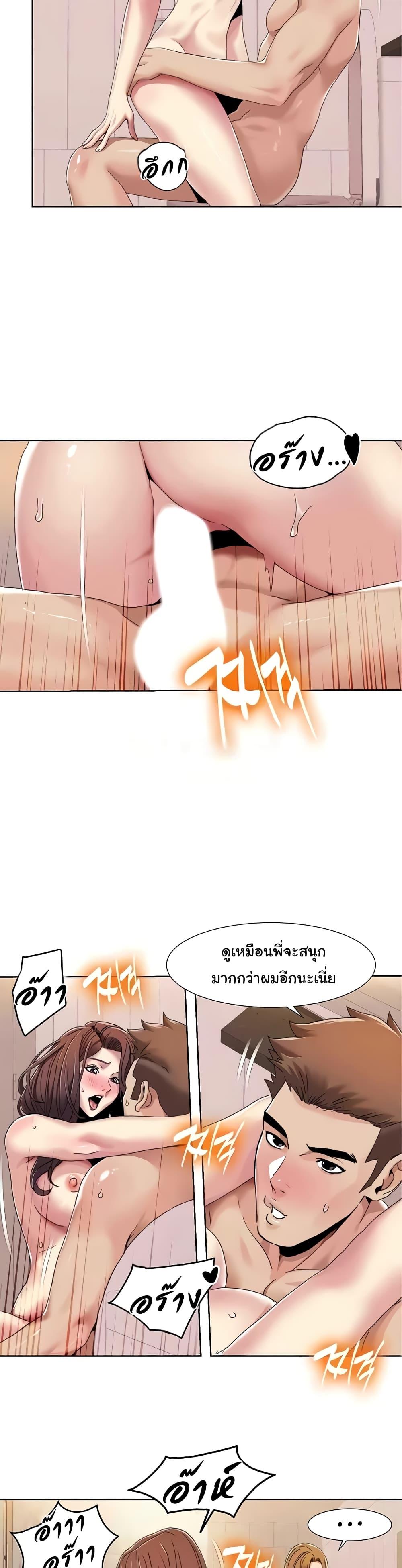 อ่านการ์ตูน Neulsome Studio 31 ภาพที่ 15