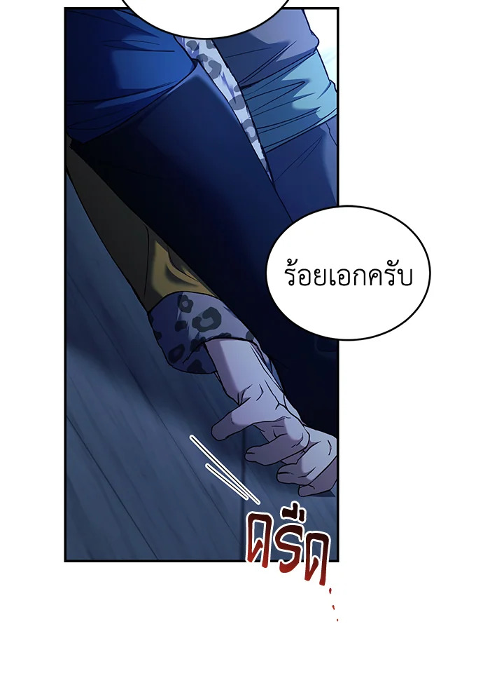 อ่านการ์ตูน Resetting Lady 55 ภาพที่ 61