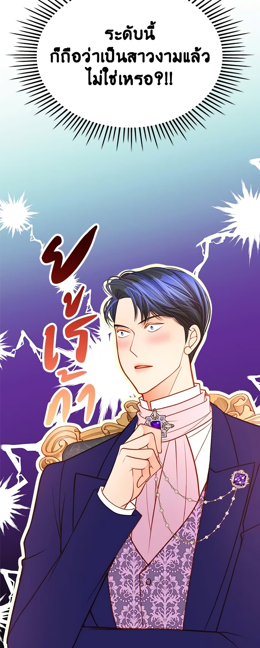 อ่านการ์ตูน The Duchess’s Secret Dressing Room 42 ภาพที่ 17