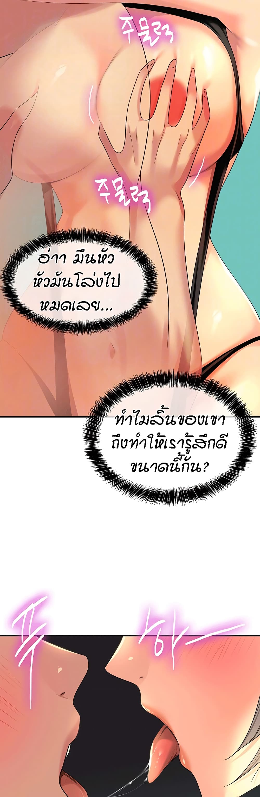 อ่านการ์ตูน Glory Hole 67 ภาพที่ 16