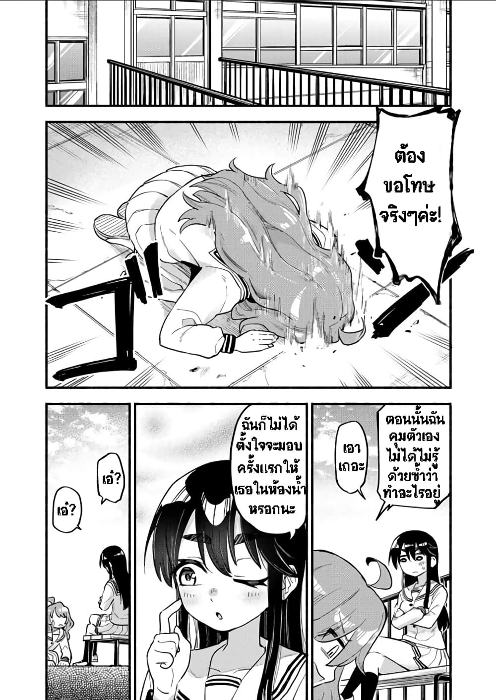 อ่านการ์ตูน Onaji Pantsu 1 ภาพที่ 24