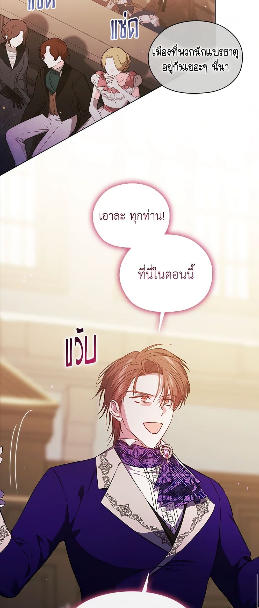 อ่านการ์ตูน I Don’t Trust My Twin Sister Series 67 ภาพที่ 30