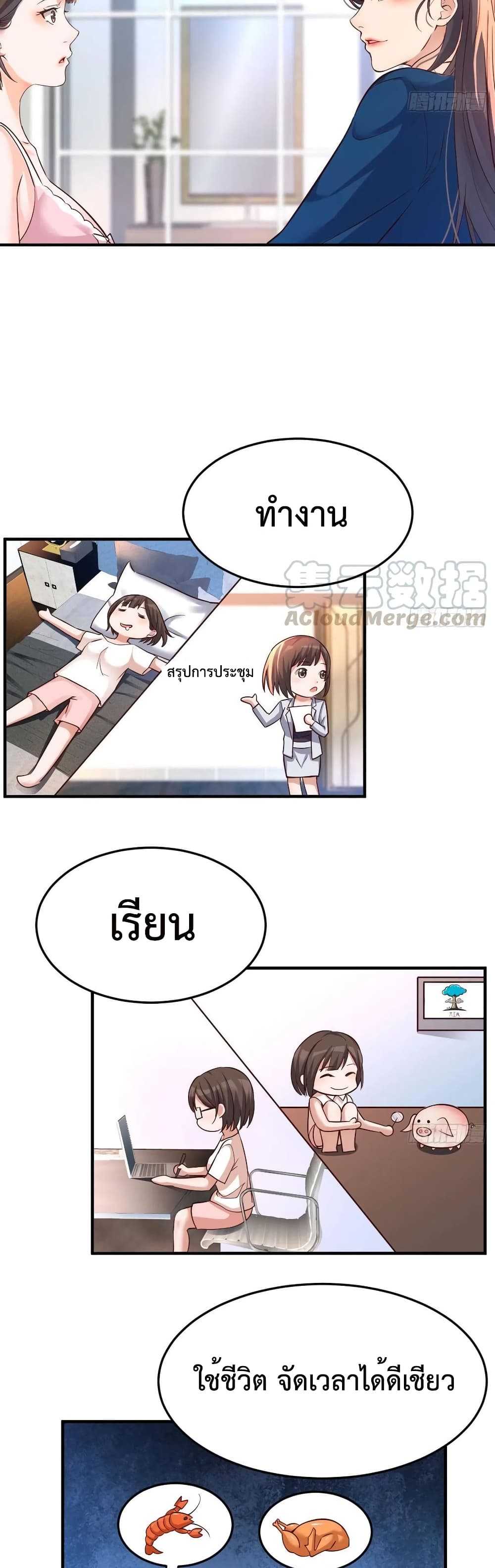 อ่านการ์ตูน My Twin Girlfriends Loves Me So Much 127 ภาพที่ 13