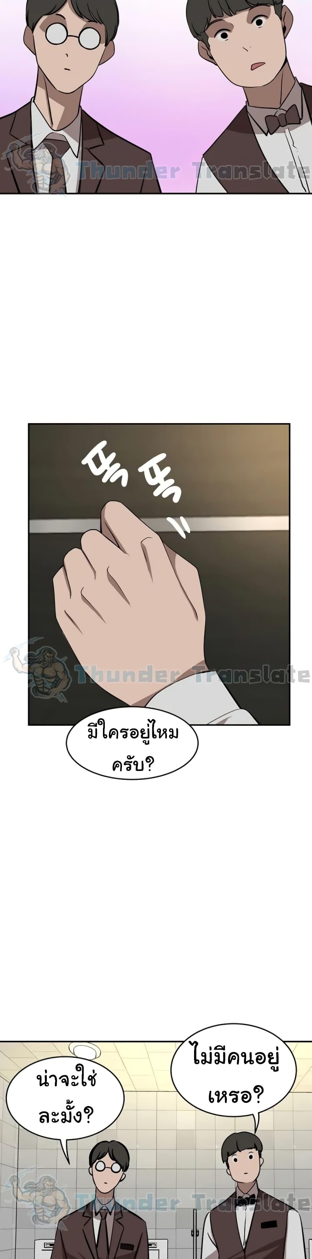 อ่านการ์ตูน A Rich Laddy 32 ภาพที่ 39