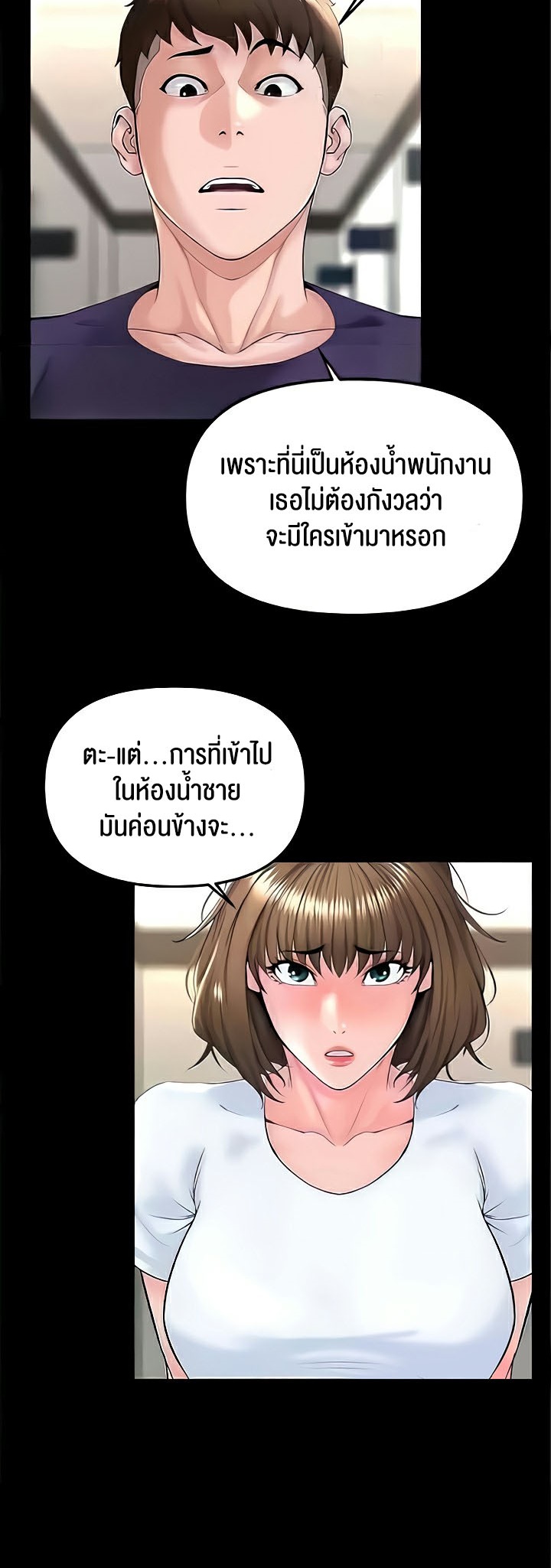 อ่านการ์ตูน Frequency 26 ภาพที่ 17