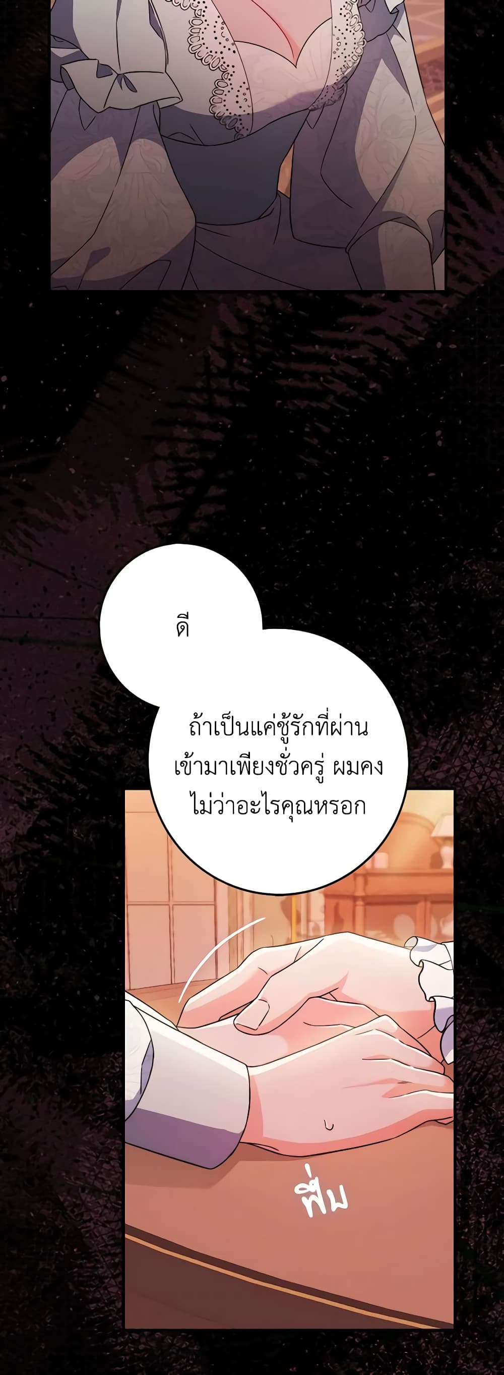 อ่านการ์ตูน I Listened to My Husband and Brought In a Lover 7 ภาพที่ 39