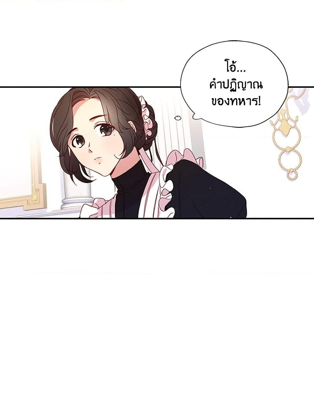 อ่านการ์ตูน Surviving As A Maid 5 ภาพที่ 12