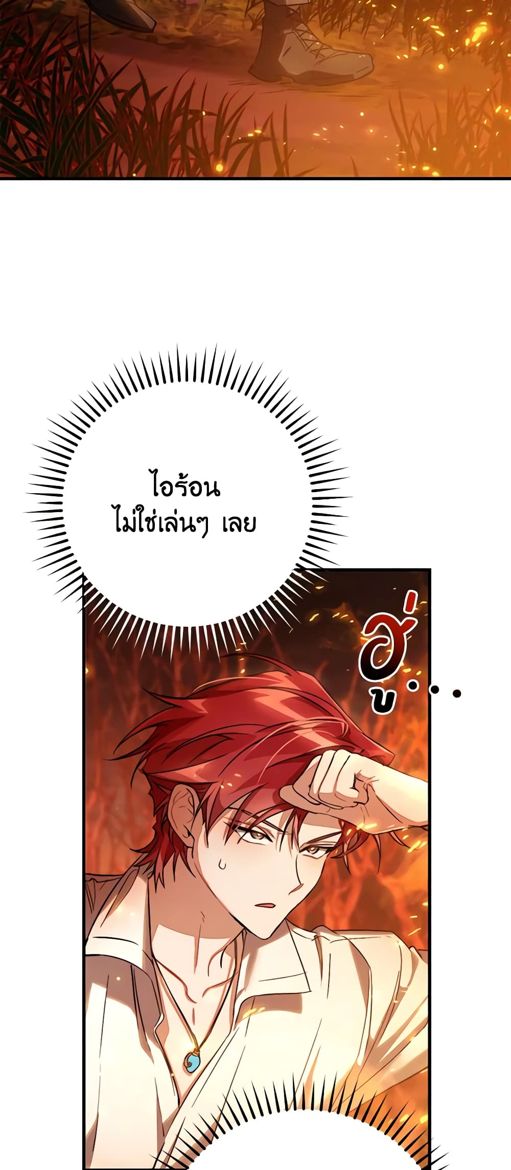 อ่านการ์ตูน Trash of the Count’s Family 107 ภาพที่ 15