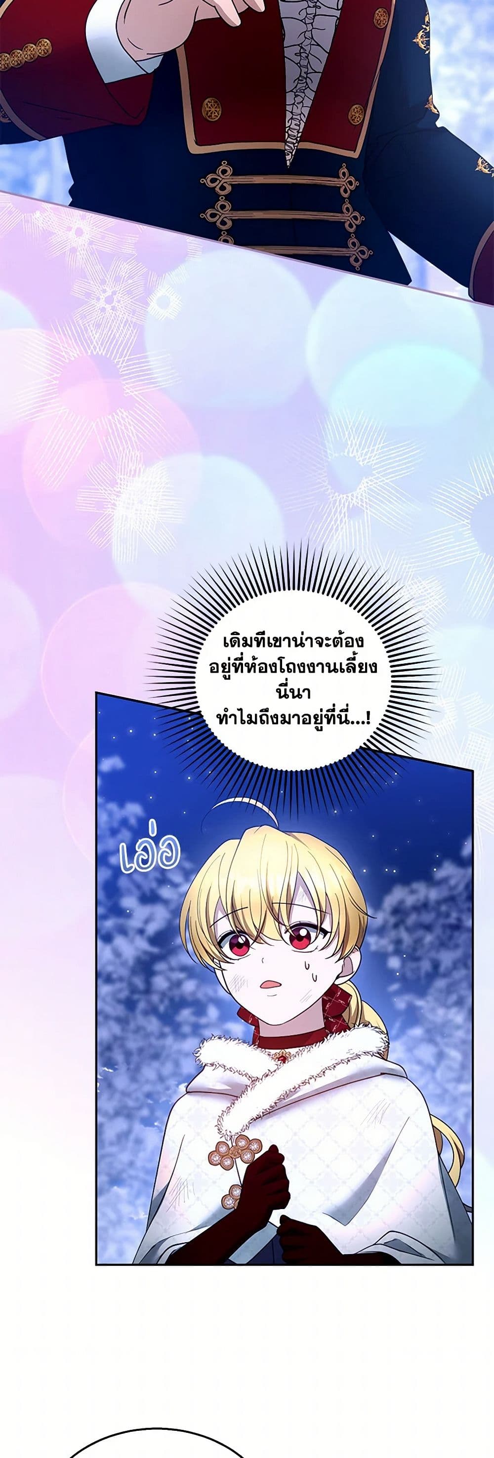 อ่านการ์ตูน I Am Trying To Divorce My Villain Husband, But We Have A Child Series 110 ภาพที่ 27