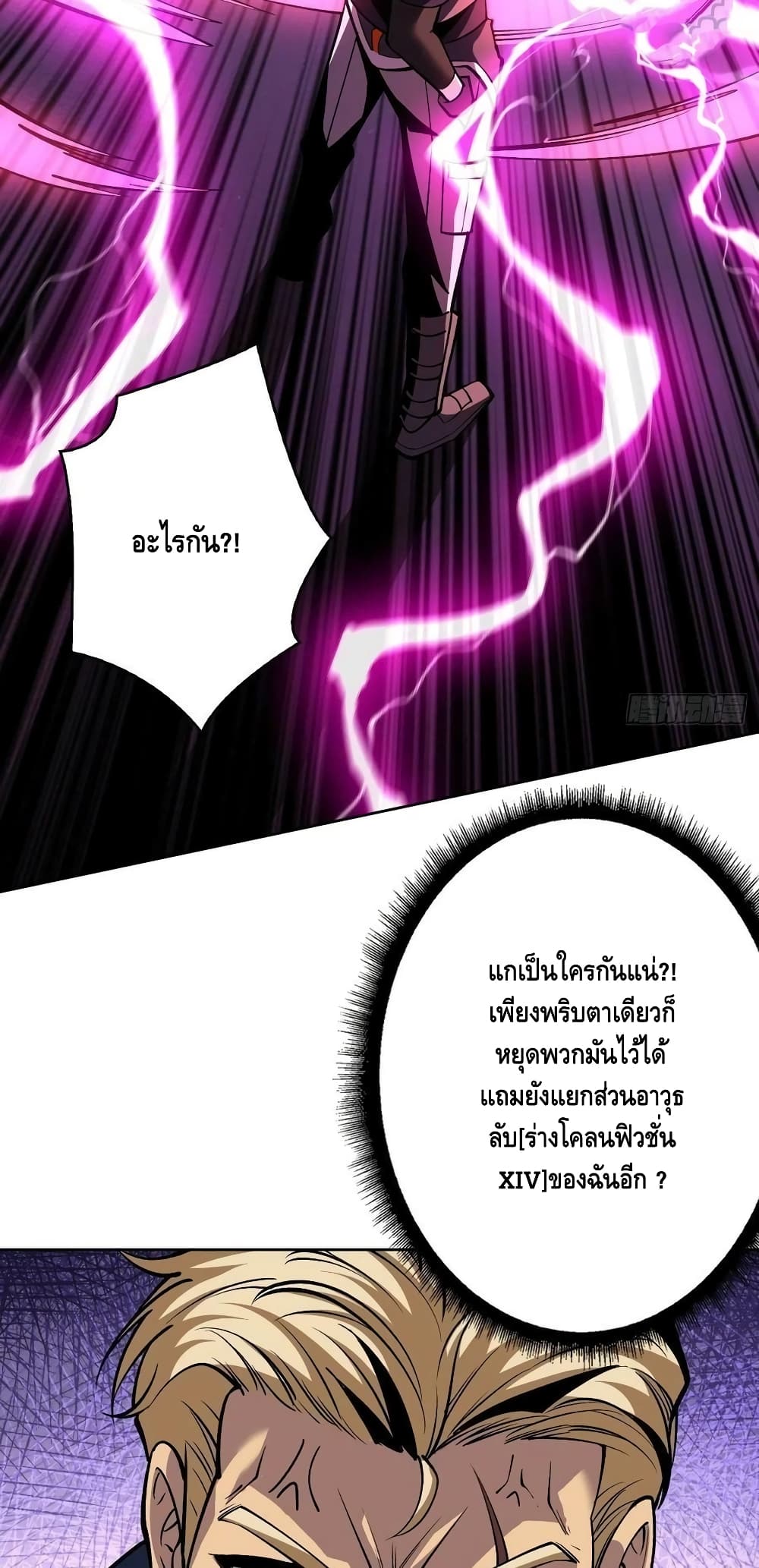 อ่านการ์ตูน King Account at the Start 188 ภาพที่ 34