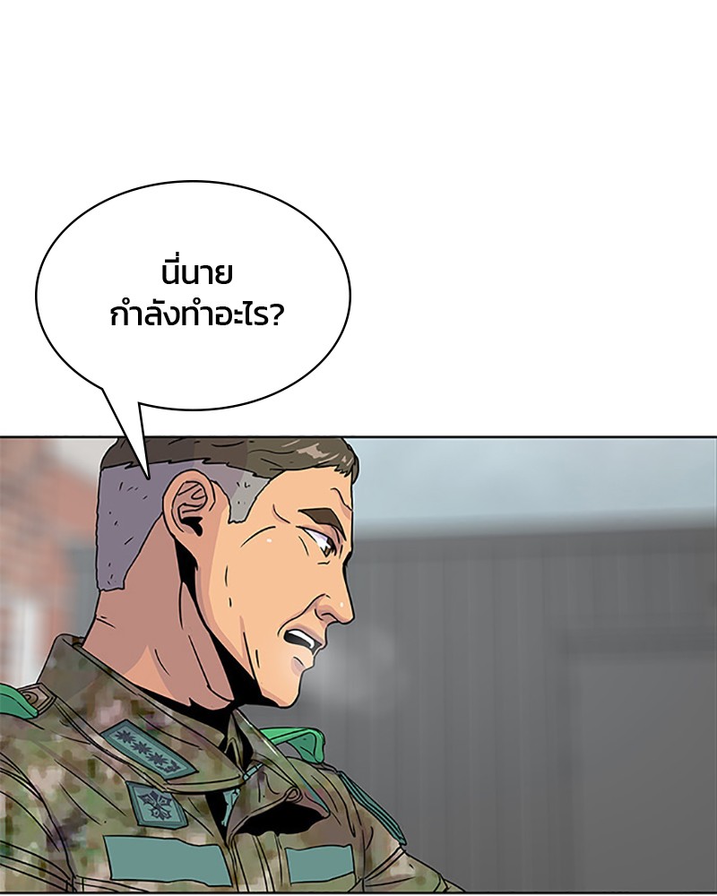 อ่านการ์ตูน Kitchen Soldier 57 ภาพที่ 73