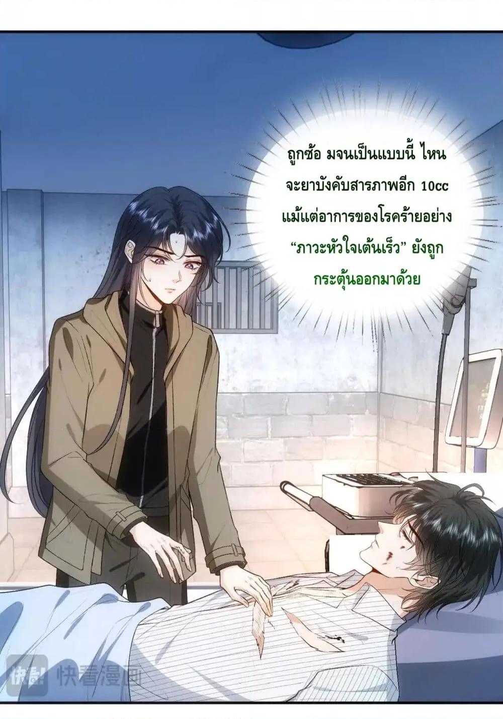 อ่านการ์ตูน Madam Slaps Her Face Online Everyday 73 ภาพที่ 20