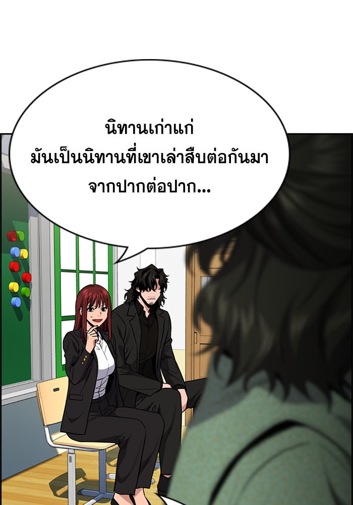 อ่านการ์ตูน True Education 42 ภาพที่ 73