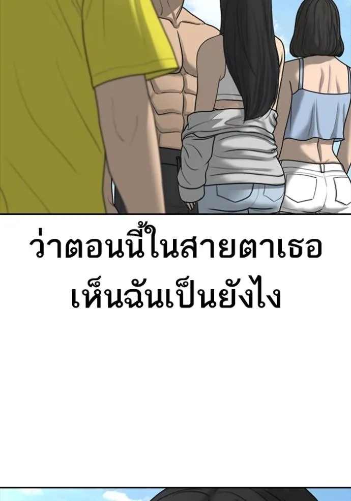 อ่านการ์ตูน Loser Life 2 42 ภาพที่ 119