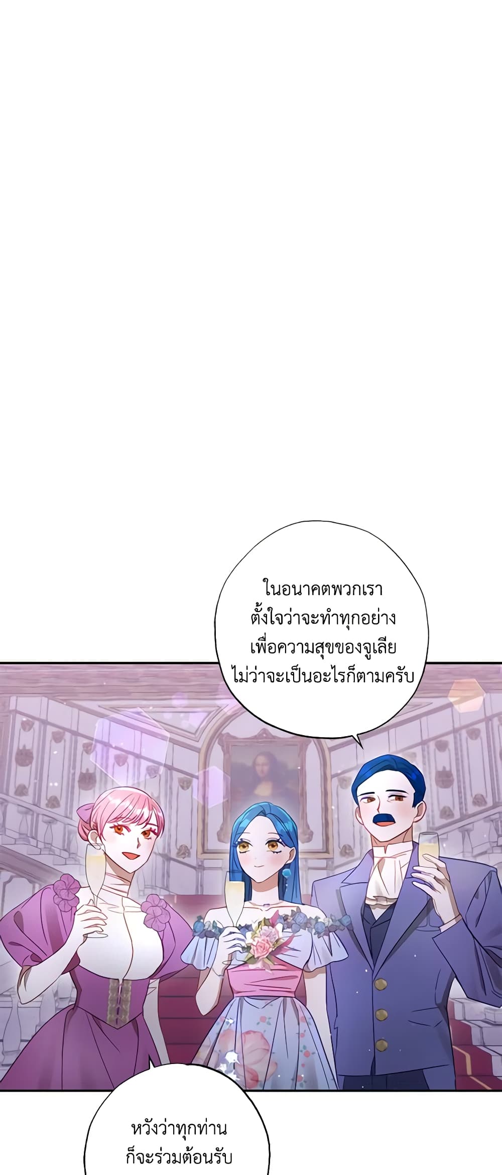 อ่านการ์ตูน I Failed to Divorce My Husband 49 ภาพที่ 35