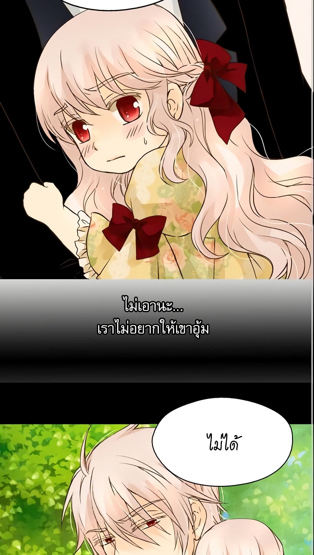 อ่านการ์ตูน Daughter of the Emperor 51 ภาพที่ 43