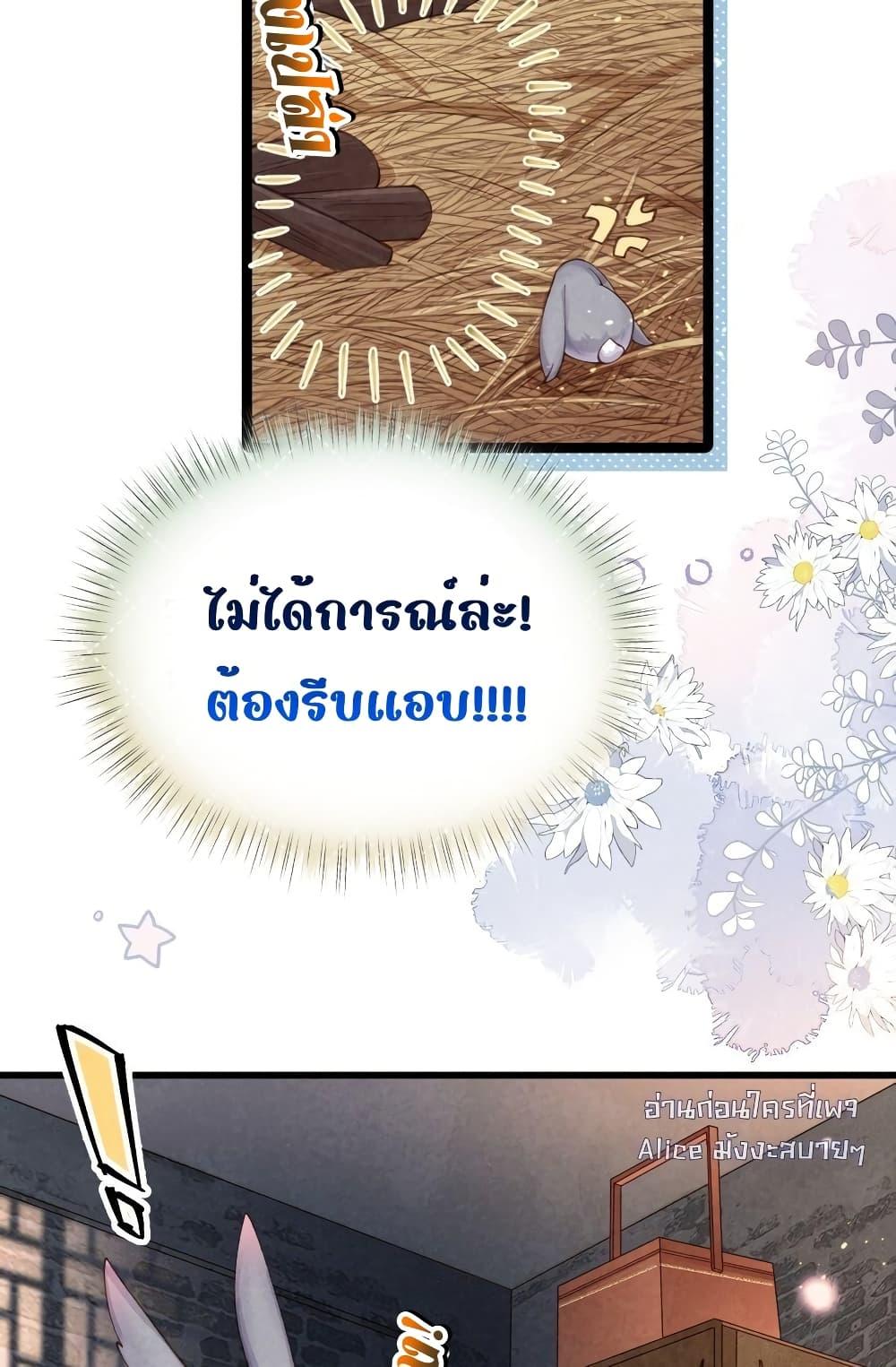 อ่านการ์ตูน Tribute’s path to survival 2 ภาพที่ 16