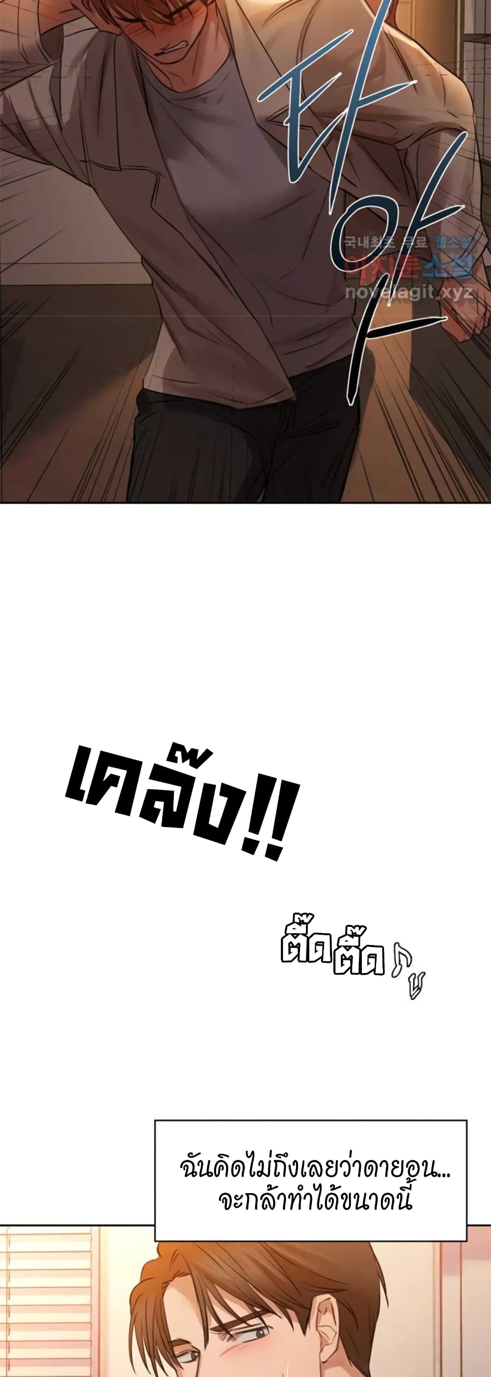 อ่านการ์ตูน Caffeine 6 ภาพที่ 43