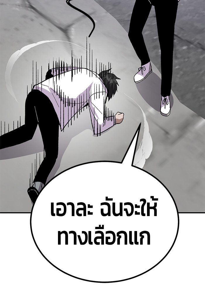 อ่านการ์ตูน Hand over the Money! 18 ภาพที่ 86