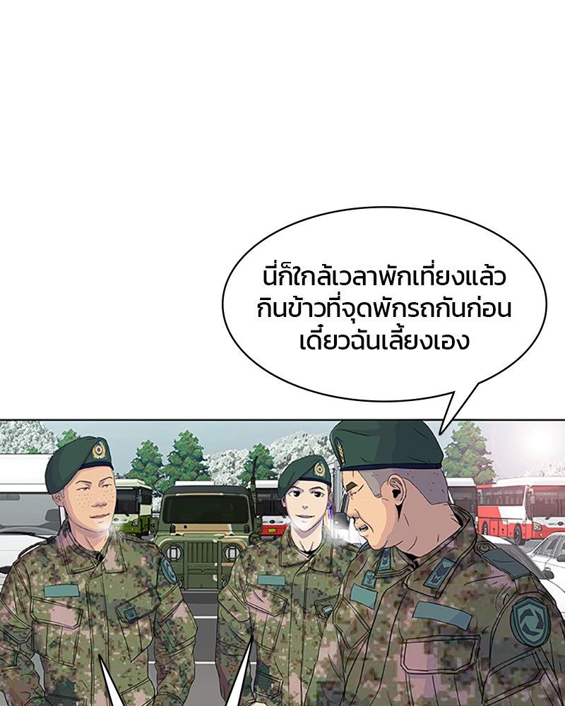 อ่านการ์ตูน Kitchen Soldier 42 ภาพที่ 6