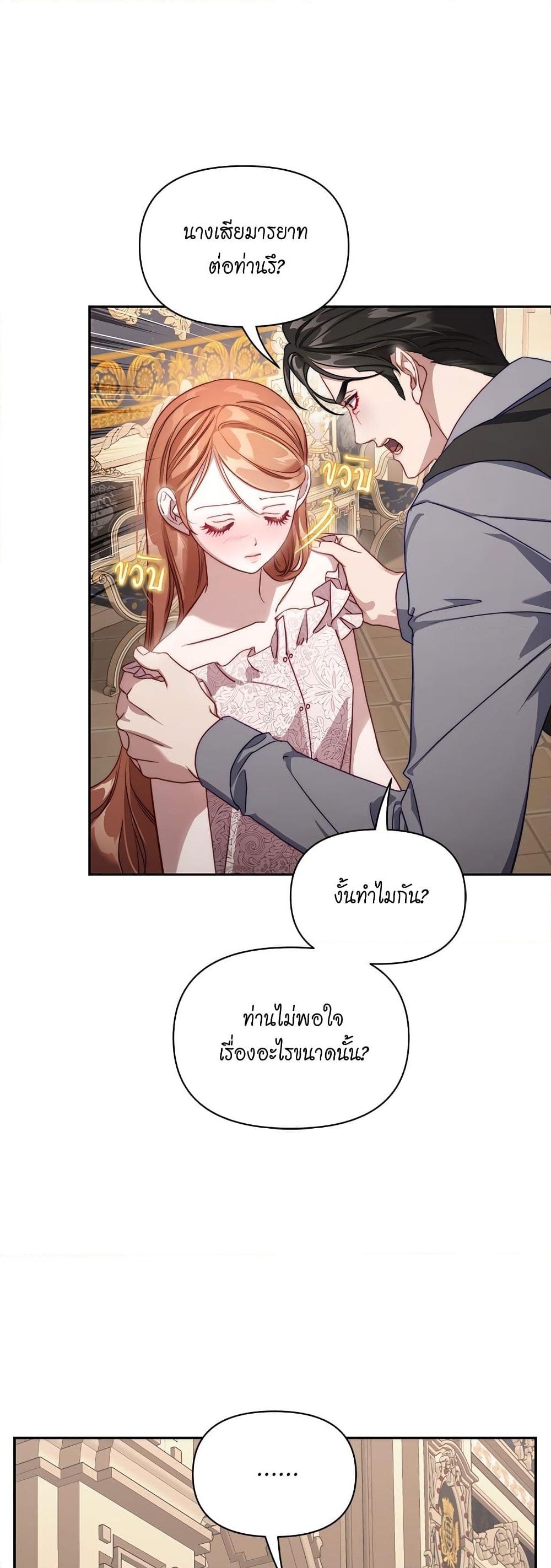 อ่านการ์ตูน Lucia 142 ภาพที่ 33