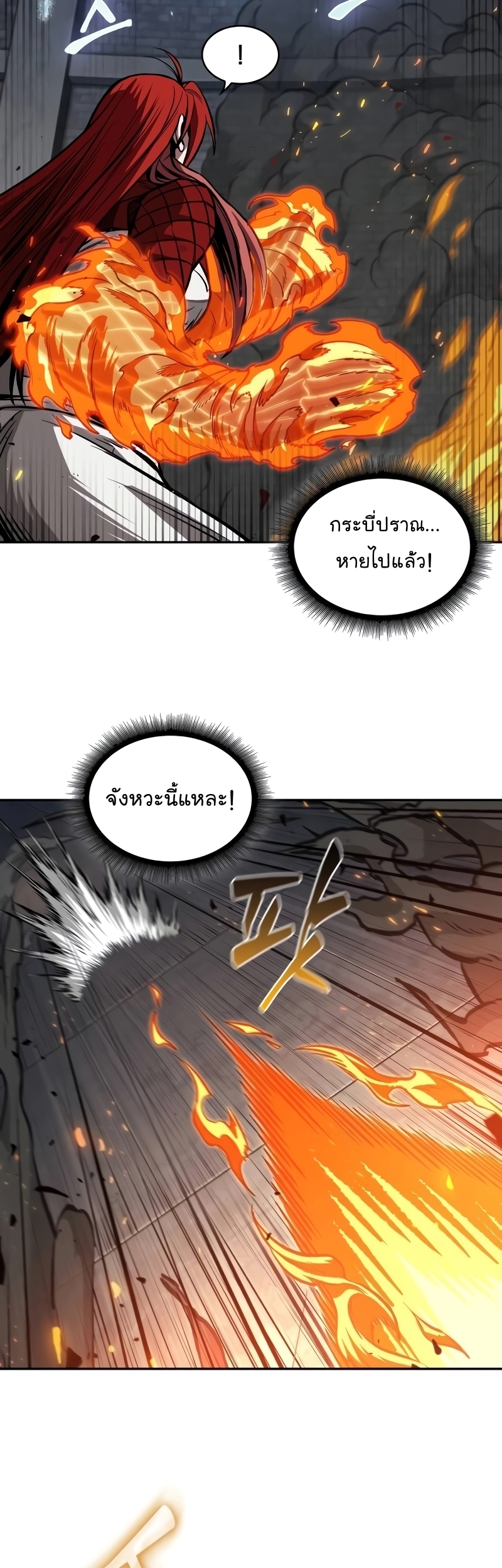 อ่านการ์ตูน Nano Machine 205 ภาพที่ 17