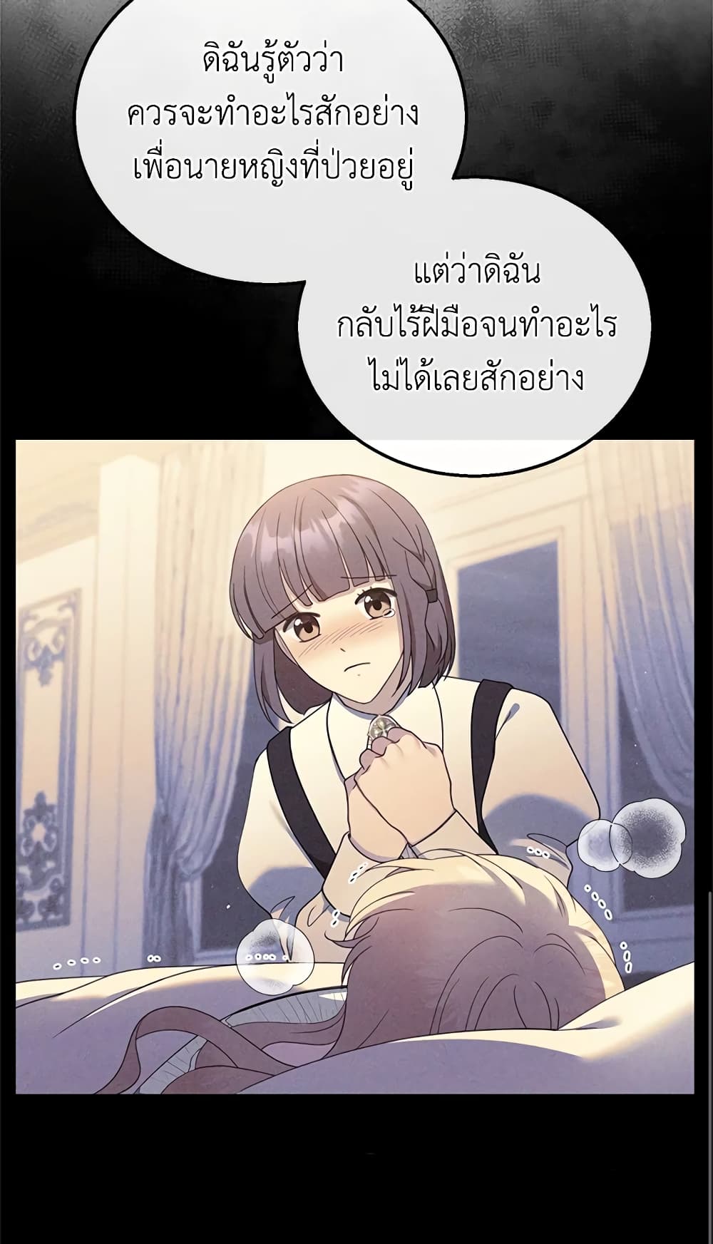 อ่านการ์ตูน I Am Trying To Divorce My Villain Husband, But We Have A Child Series 33 ภาพที่ 27