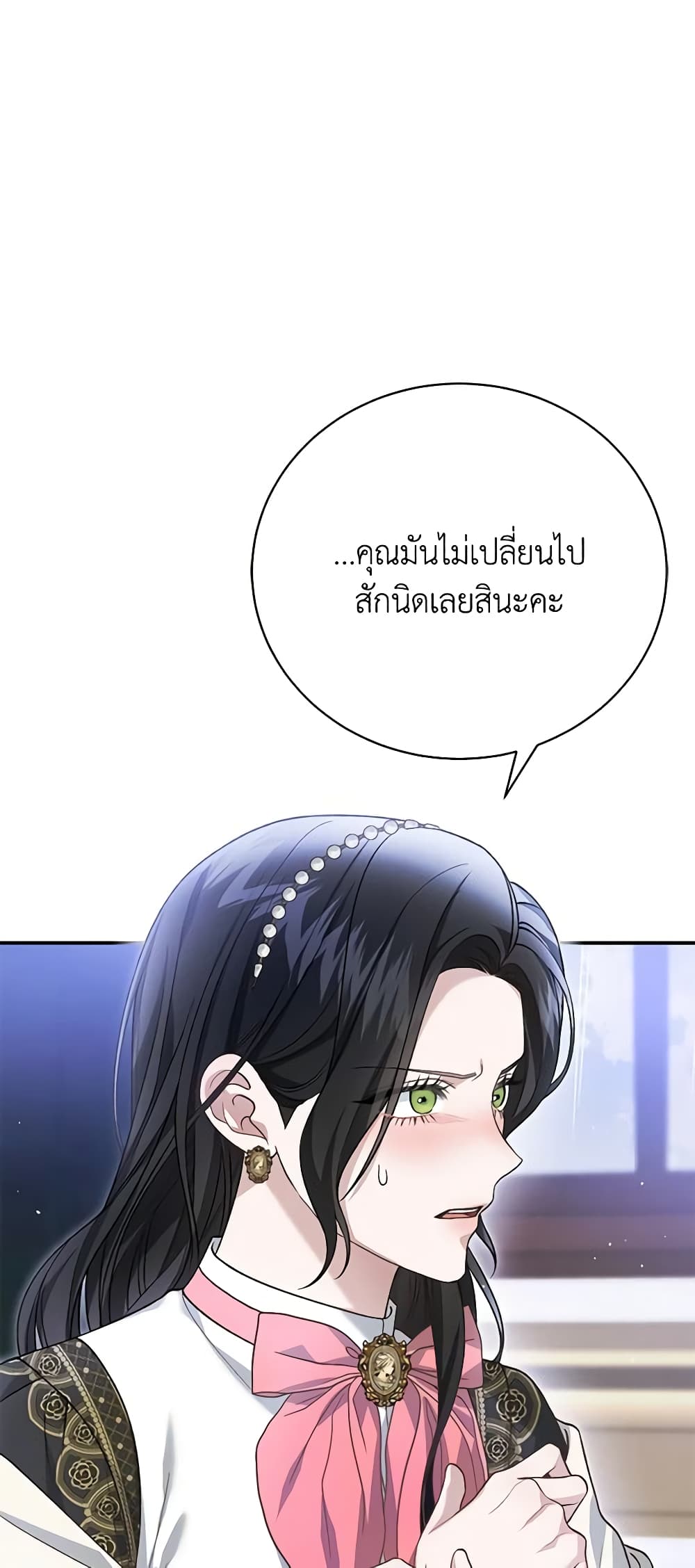 อ่านการ์ตูน The Mistress Runs Away 62 ภาพที่ 28