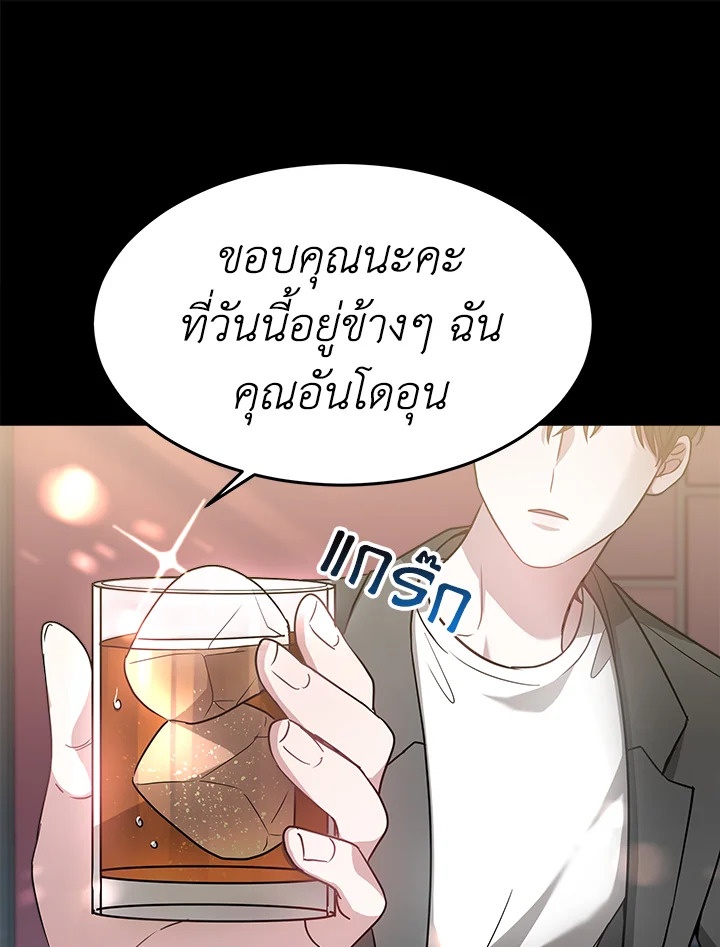 อ่านการ์ตูน It’s My First Time Getting 13 ภาพที่ 54