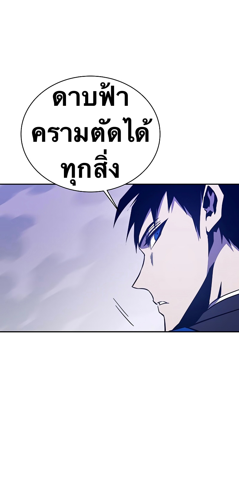 อ่านการ์ตูน X Ash 72 ภาพที่ 27