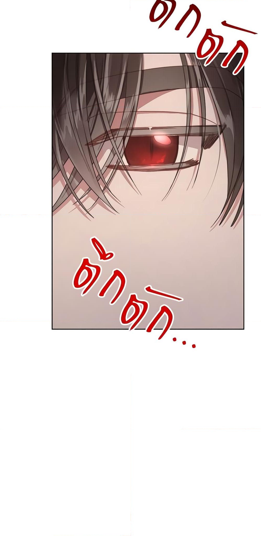 อ่านการ์ตูน Lucia 104 ภาพที่ 5