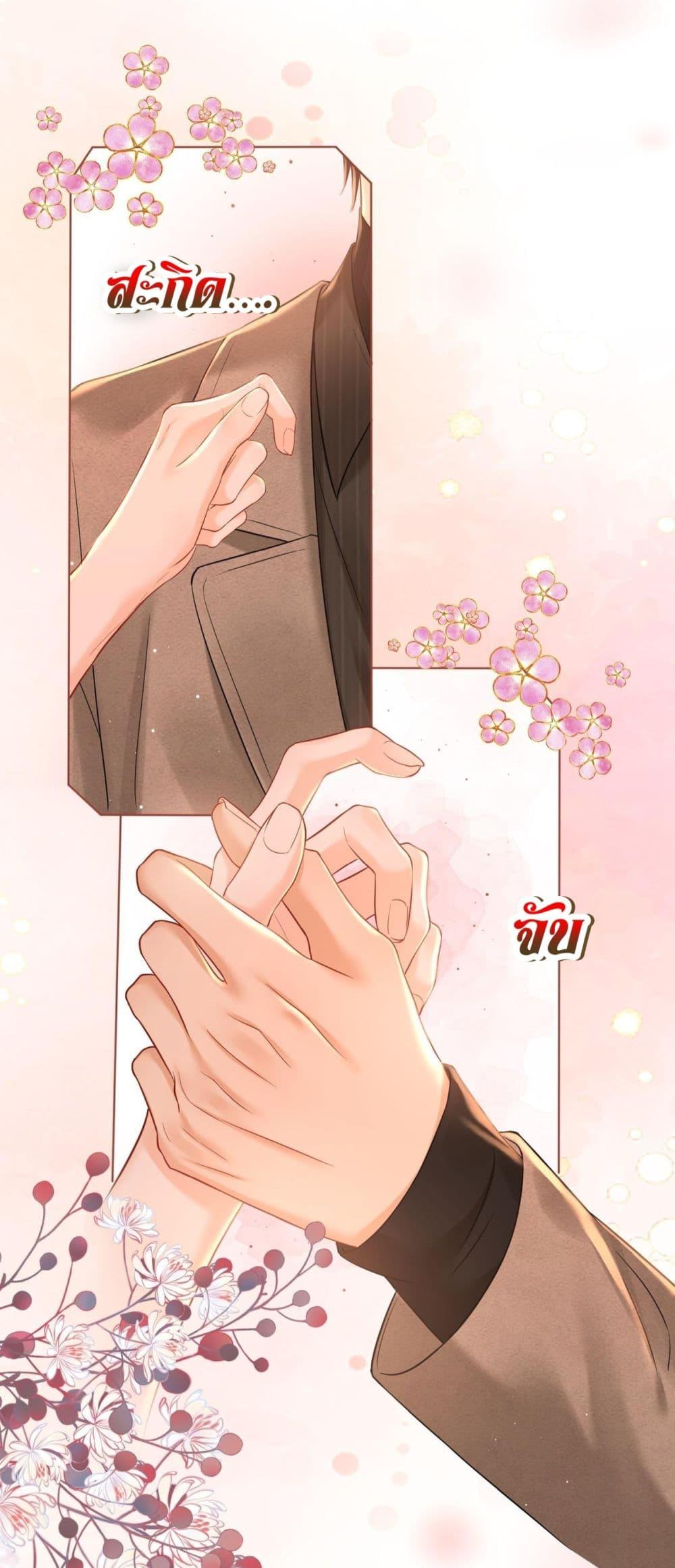 อ่านการ์ตูน Warm Wedding Sweet to the Bone 13 ภาพที่ 13