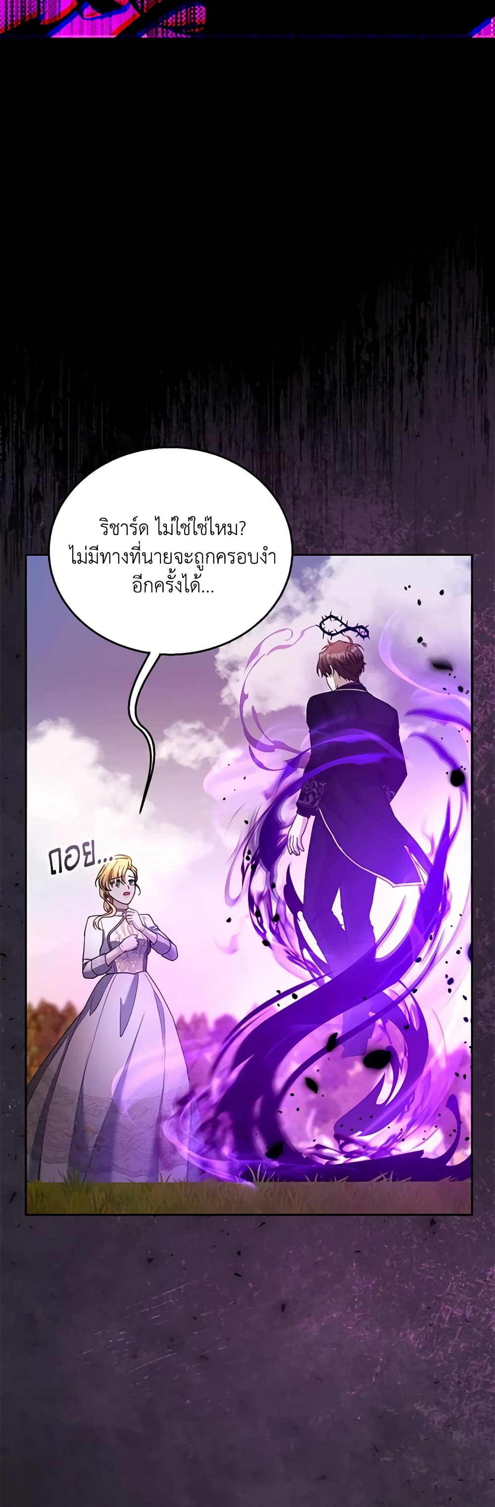 อ่านการ์ตูน I Am Trying To Divorce My Villain Husband, But We Have A Child Series 99 ภาพที่ 38