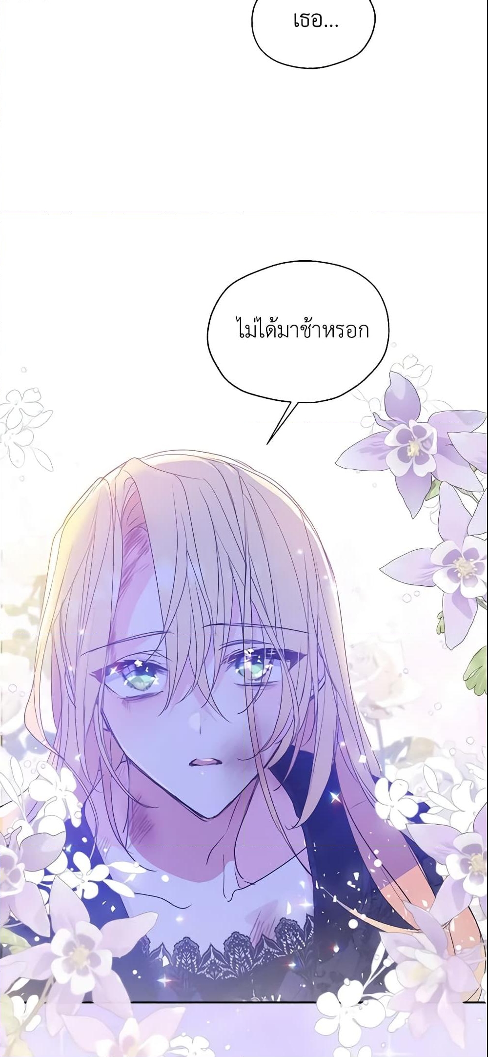 อ่านการ์ตูน Your Majesty, Please Spare Me This Time 59 ภาพที่ 10