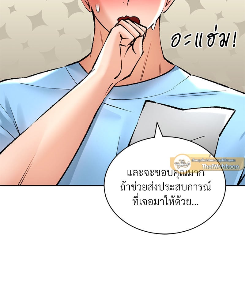 อ่านการ์ตูน Herbal Love Story 26 ภาพที่ 34